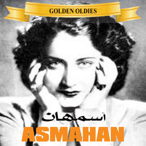 کاور آهنگ Ayou Na El Imoo از Asmahan