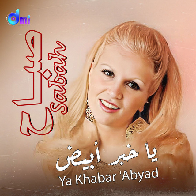 کاور آهنگ Ya khabar abyad از Sabah