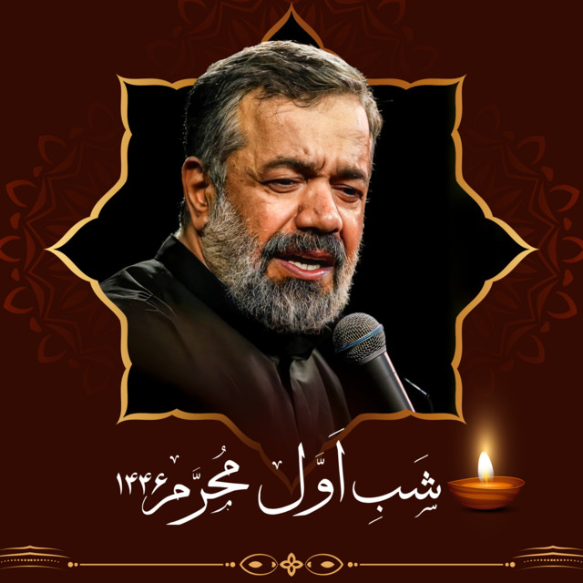کاور آهنگ شور (اجرای زنده) از محمود کریمی