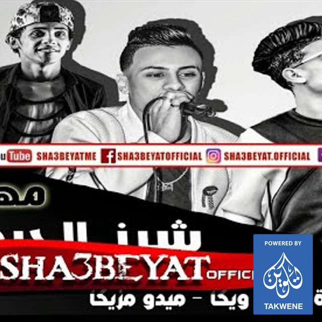 کاور آهنگ شنهو عيونك از Ali Adora, Miso Misra