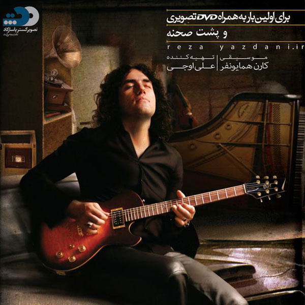 کاور آهنگ کجا گمت کردم از رضا یزدانی