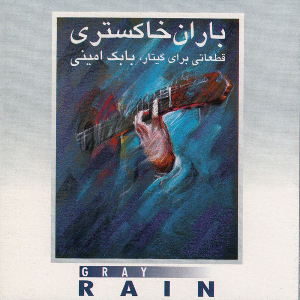 کاور آهنگ سول آرس از بابک امینی
