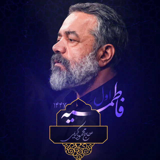 کاور آهنگ آن زلف به دست باد، یارا از محمود کریمی