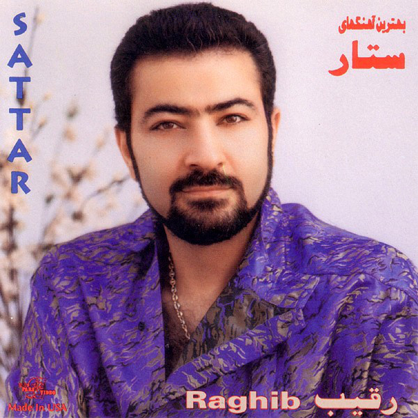 کاور آهنگ قصه ما از ستار
