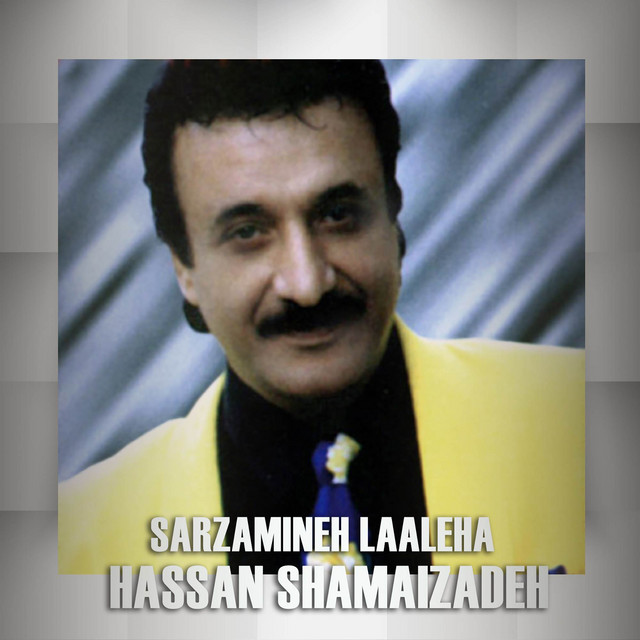 کاور آهنگ سرزمین لاله‌ها از حسن شماعی زاده