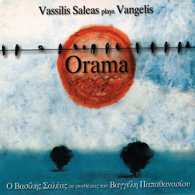 کاور آهنگ Missing از Vangelis