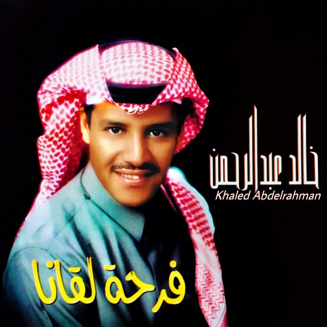 کاور آهنگ ظن از Khaled Abdul Rahman