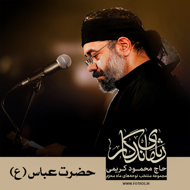 کاور آهنگ از کوچیکیم تا بهحالا (اجرای زنده) از محمود کریمی