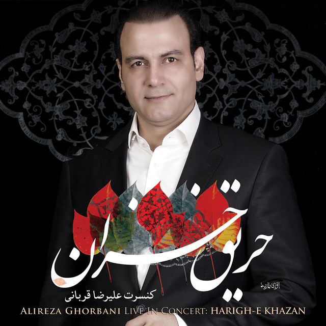 کاور آهنگ بی‌قرار، بخش دوم – اجرای زنده در تهران (۲۰۱۳) از بهنام ابوالقاسم, علیرضا قربانی