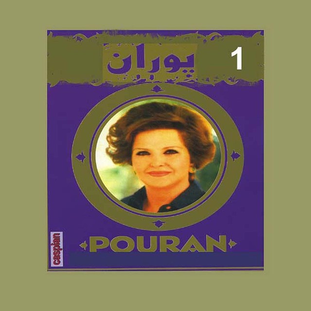 کاور آهنگ کیه کیه در می‌زنه از پوران