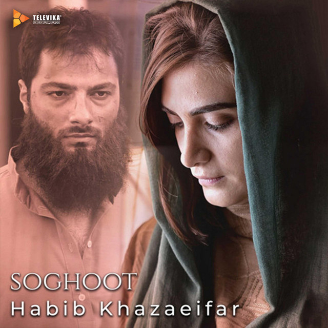 کاور آهنگ سقوط از حبیب خزائی‌فر