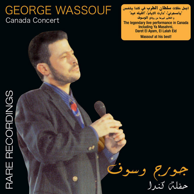 کاور آهنگ Ansaak از George Wassouf