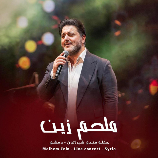 کاور آهنگ Alwah - علواه - Live از Melhem Zein