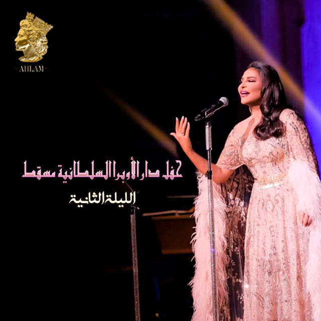 کاور آهنگ Wemstaghreb از Ahlam
