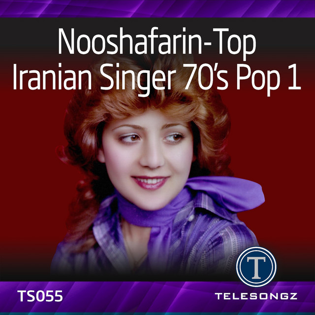 کاور آهنگ پیچک (بیکلام) از برایان ویی, نوشآفرین