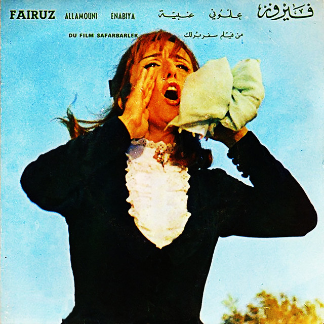کاور آهنگ Fe Entezar El Ketar از Fairuz, Assi Rahbani, Mansour Rahbani