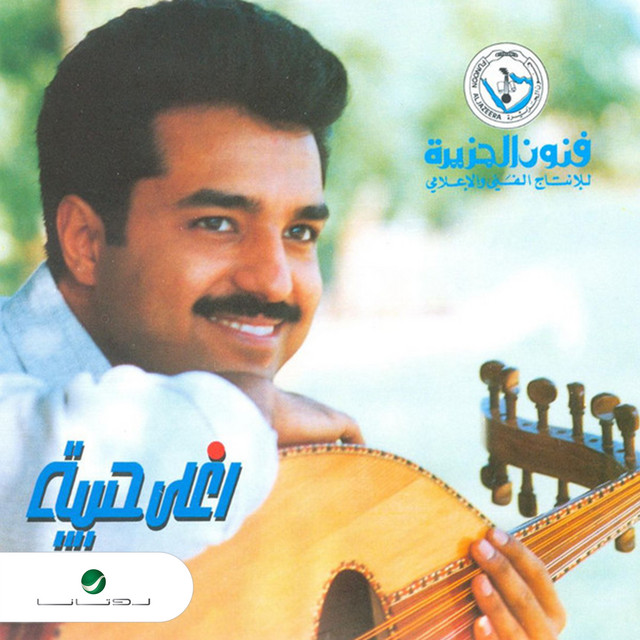 کاور آهنگ أسأل عليك از Rashed Al-Majed