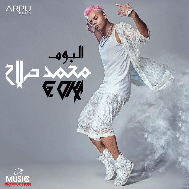 کاور آهنگ معايا السكة از G. Oka