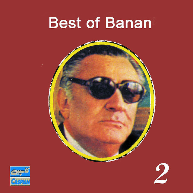 کاور آهنگ مشتاق و پریشان از بنان