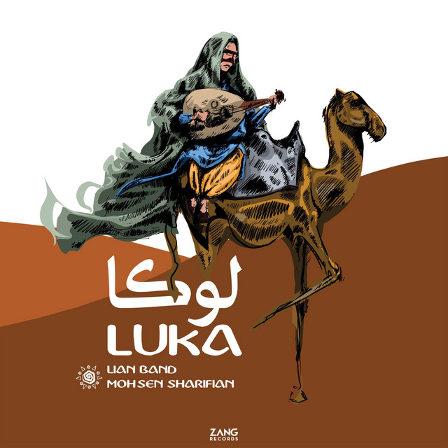 کاور آهنگ تیه کال از آکا صفوی, اوکولو فرامرزی, محسن شریفیان