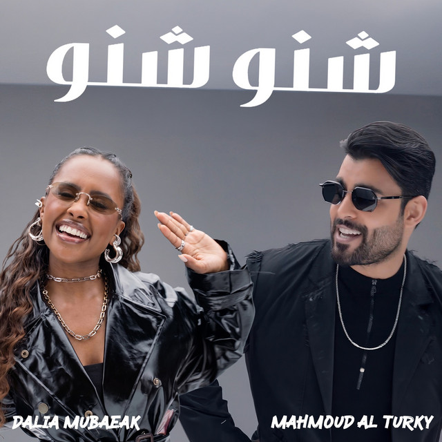 کاور آهنگ Sheno Sheno از Mahmoud Al Turky, Dalia