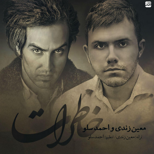 کاور آهنگ خاطرات از احمد سلو