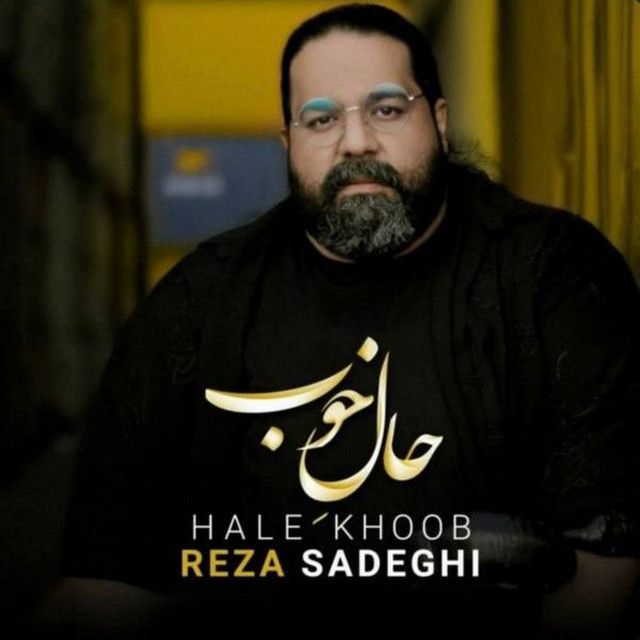 کاور آهنگ حالِ خوب از رضا صادقی