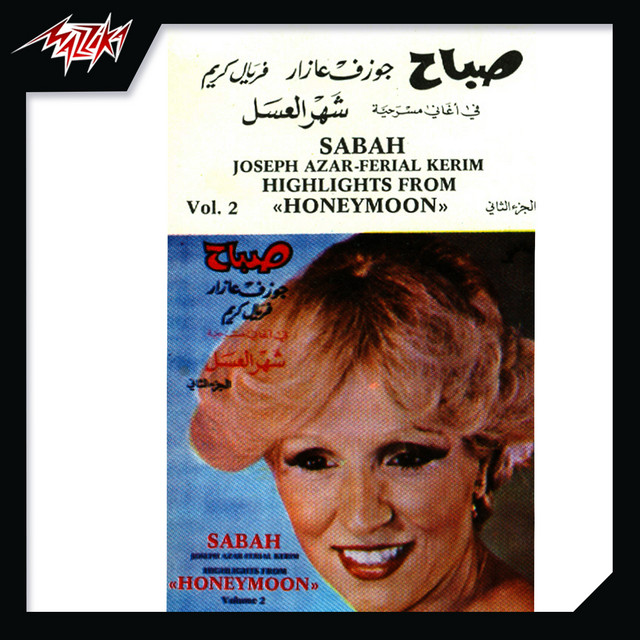 کاور آهنگ Mosem Sheta از Sabah