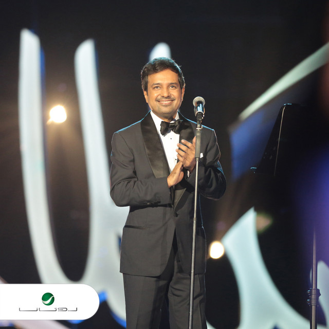 کاور آهنگ أحلى عذاب از Rashed Al-Majed