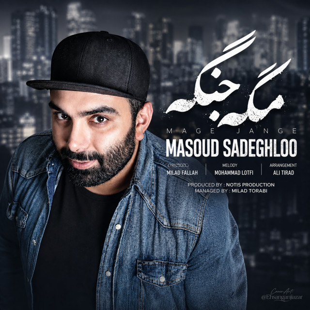 کاور آهنگ مگه جنگه از مسعود صادق‌لو