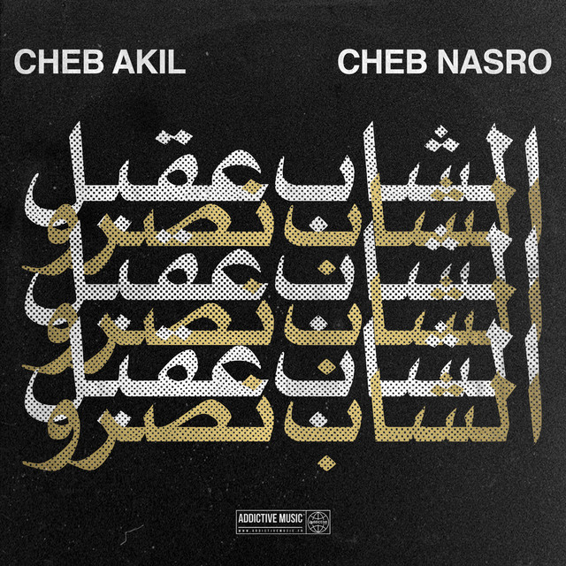 کاور آهنگ Wakila از Cheb Nasro, Cheb Akil