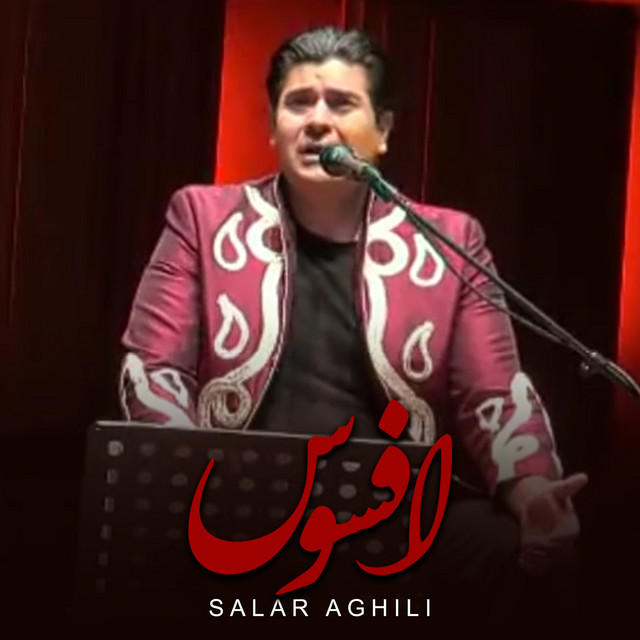 کاور آهنگ افسوس از سالار عقیلی