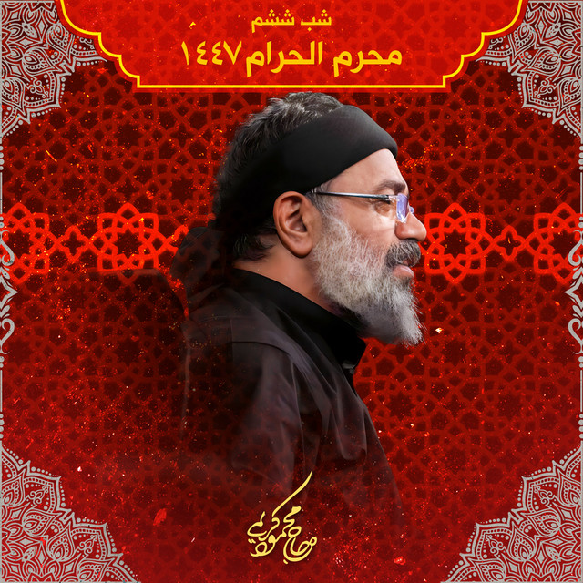 کاور آهنگ معیار ایمانم، حسن از محمود کریمی