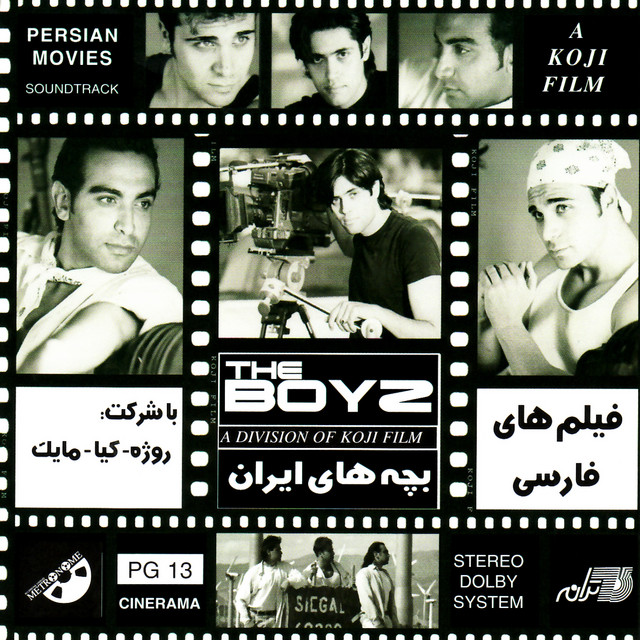 کاور آهنگ ای ایران از بویز