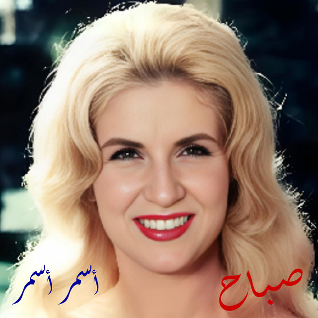 کاور آهنگ Aktar Men Hayatou از Sabah