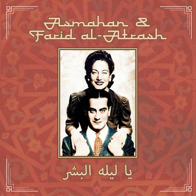 کاور آهنگ Riji T Lak از Asmahan, Farid al-Atrash