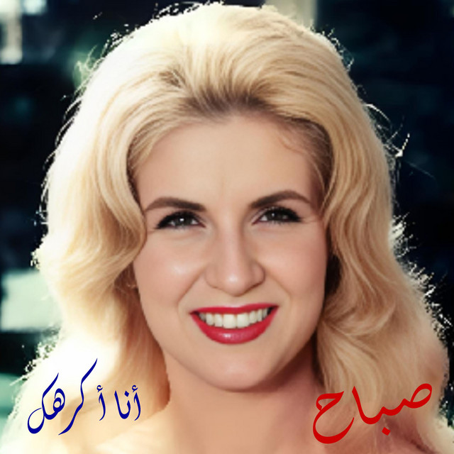 کاور آهنگ Awel Nazrah از Sabah