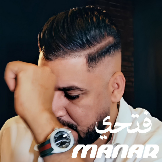 کاور آهنگ Ya Ma Waldek RRah Maghboun از Fethi Manar
