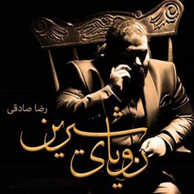 کاور آهنگ شب یلدا از رضا صادقی