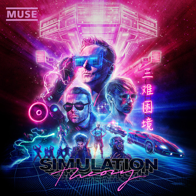 کاور آهنگ The Dark Side از Muse