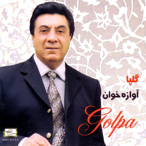 کاور آهنگ مهربان از گلپا