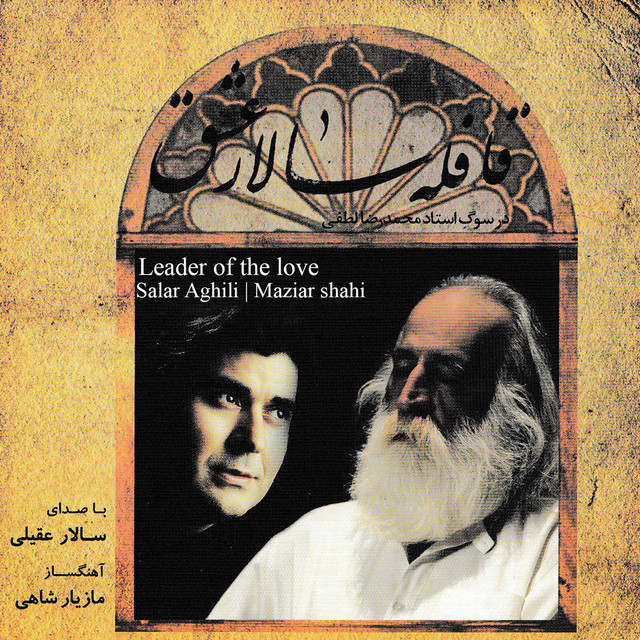 کاور آهنگ آینهی شکسته از صمد برقی, هوشمند عبادی, علیرضا جواهری, سالار عقیلی, مازیار شاهی