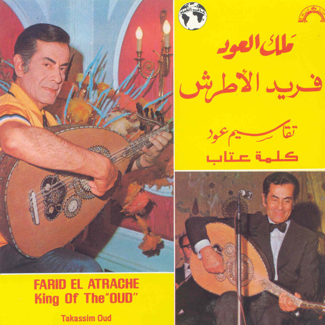 کاور آهنگ Kelmet Itab از Farid al-Atrash