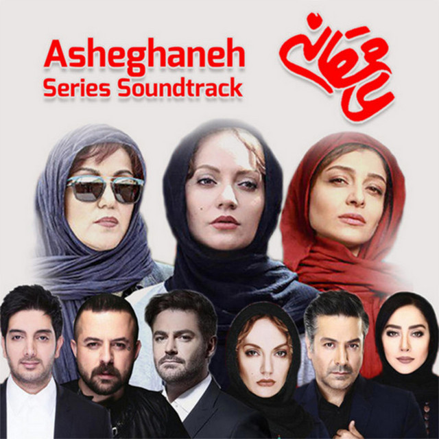 کاور آهنگ خیلی بد باهام کردی از فرزاد فرزین, محمدرضا گلزار