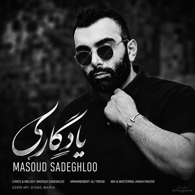 کاور آهنگ یادگاری از مسعود صادق‌لو