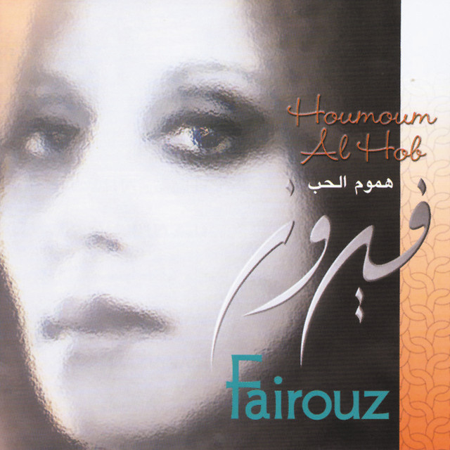 کاور آهنگ Houmoum Al Hob از Fairuz
