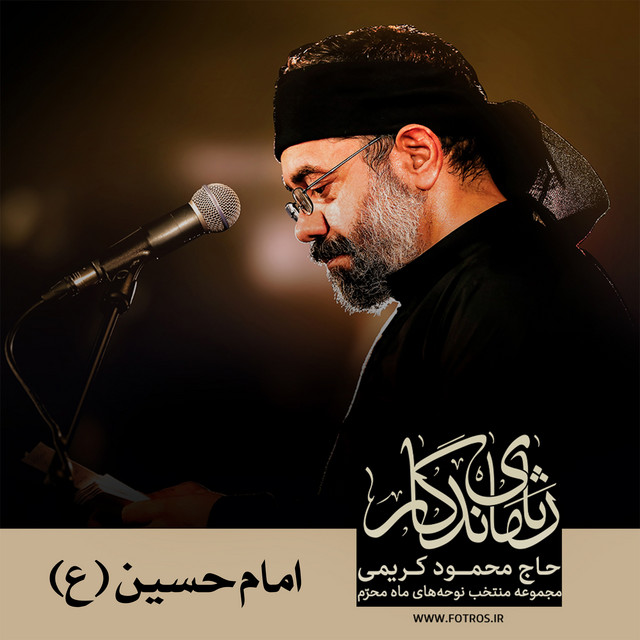 کاور آهنگ هر جا که حرف عشق است (اجرای زنده) از محمود کریمی