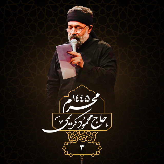 کاور آهنگ یاد بابام که می‌افتم از محمود کریمی