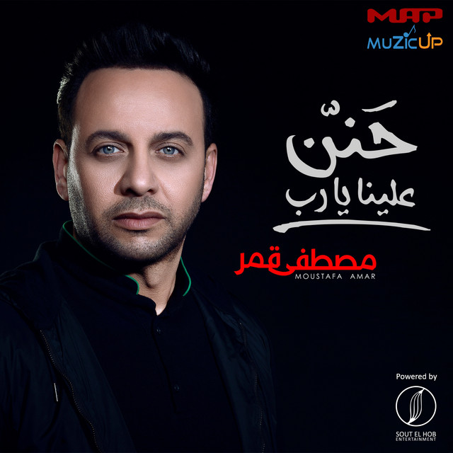 کاور آهنگ Wesh Elkheer از Moustafa Amar