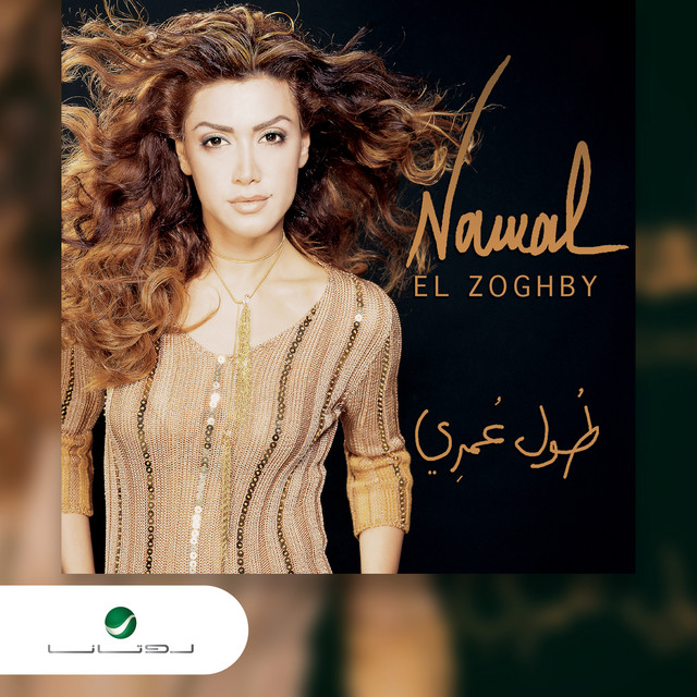 کاور آهنگ Habibto از Nawal Al Zoghbi